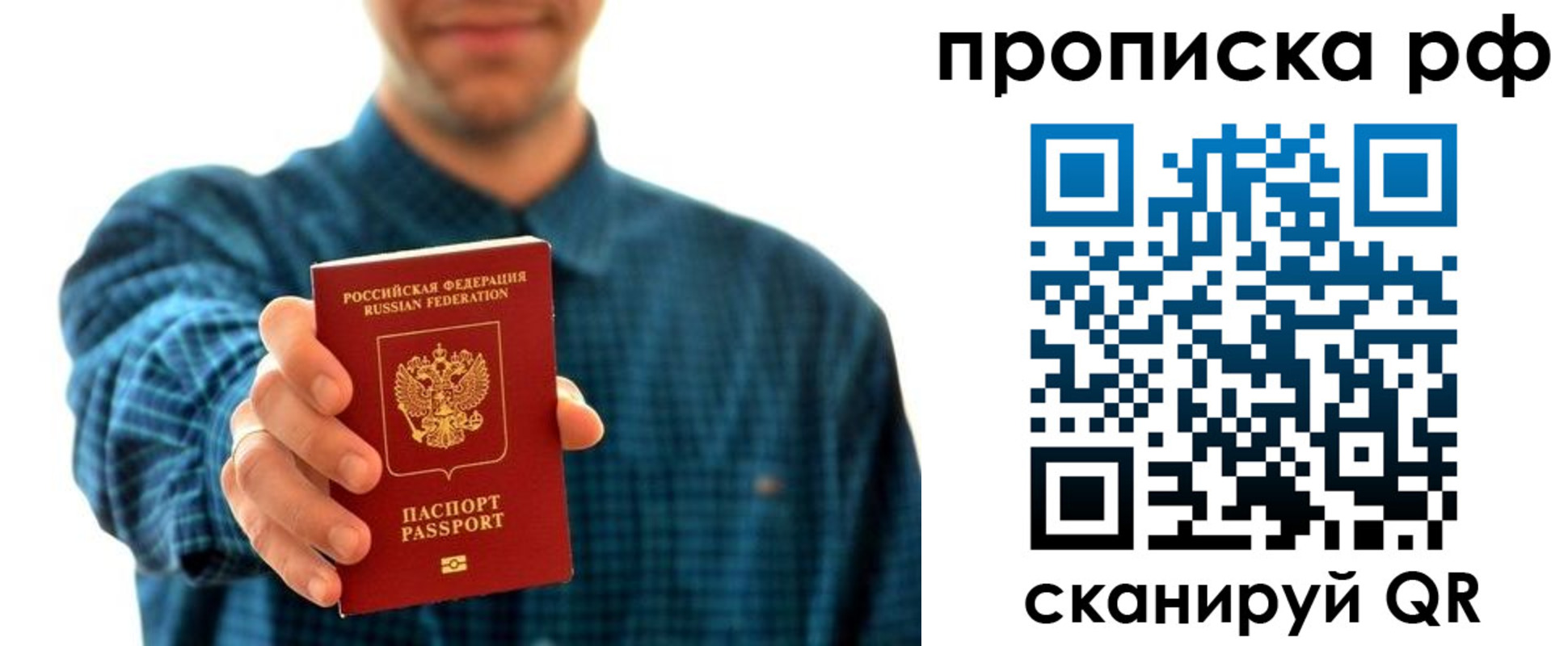 прописка гарантия в Хвалынске