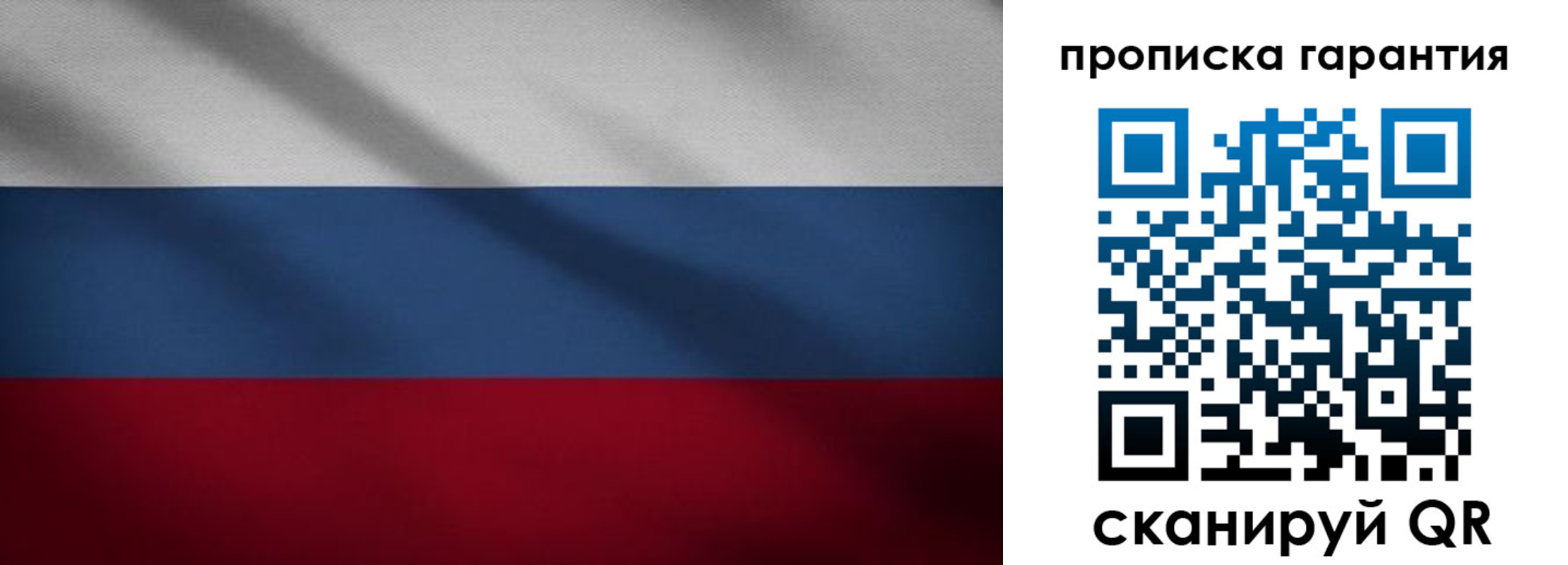 временная прописка в Хвалынске