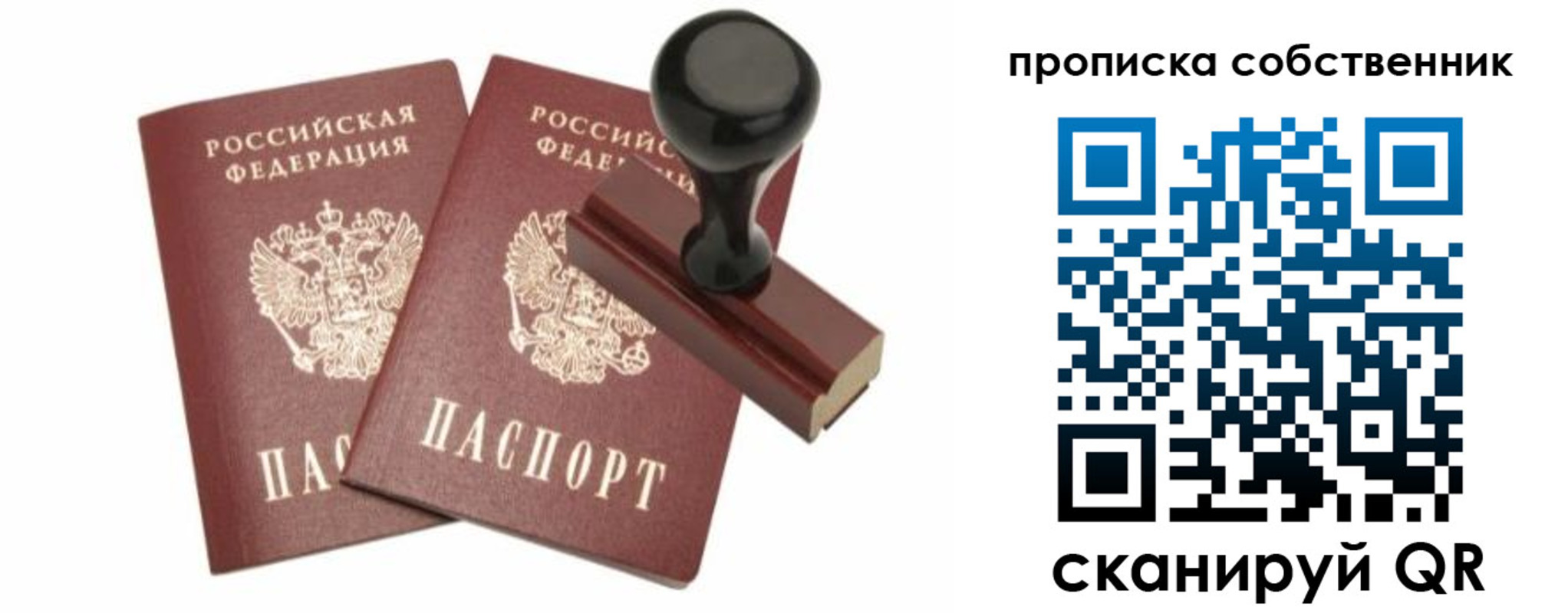 найти адрес прописки в Хвалынске