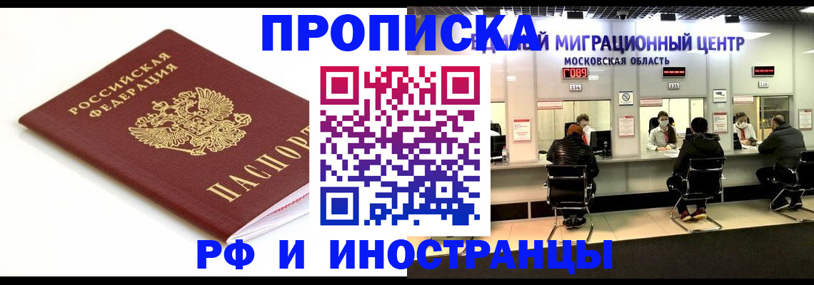 миграционный учет в Хвалынске
