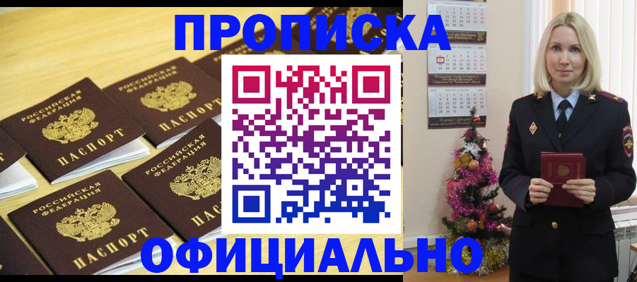 временная регистрация гарантия в Хвалынске
