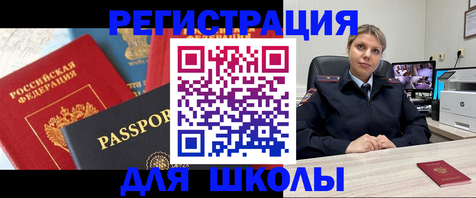 прописка для работы в Хвалынске