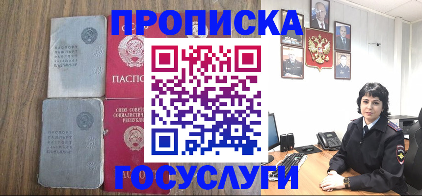 купить прописку в Хвалынске